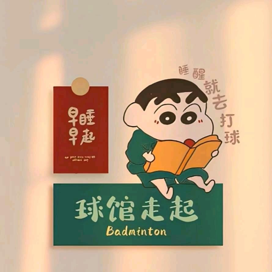 泳啊--(羽贤羽毛球馆)