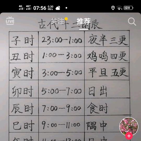 依一