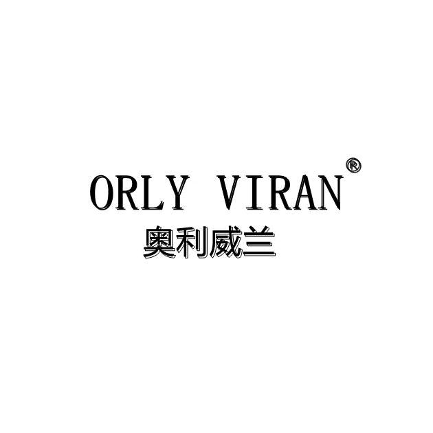 奥利威兰官方旗舰店
