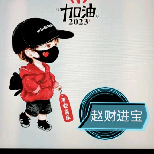 与世无争