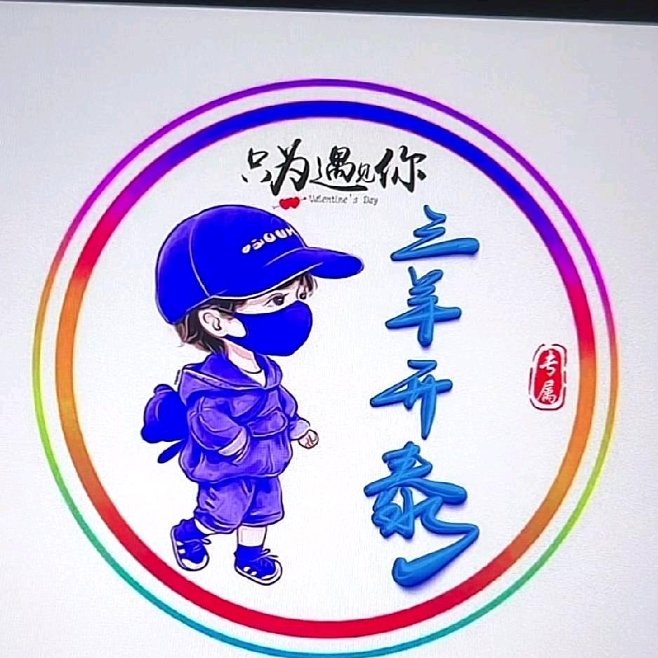 💱凯歌🌈