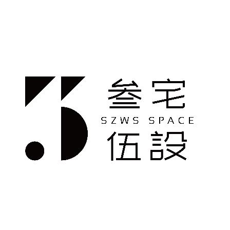 肖三哥|叁宅伍设