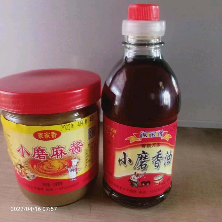 平堽村小磨香油