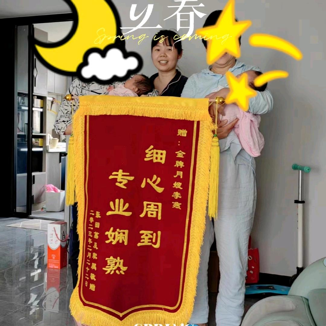 燕子月嫂