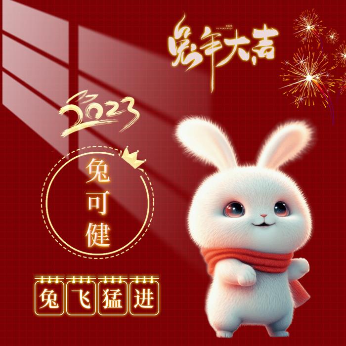 兔可健兔肉冻品批发