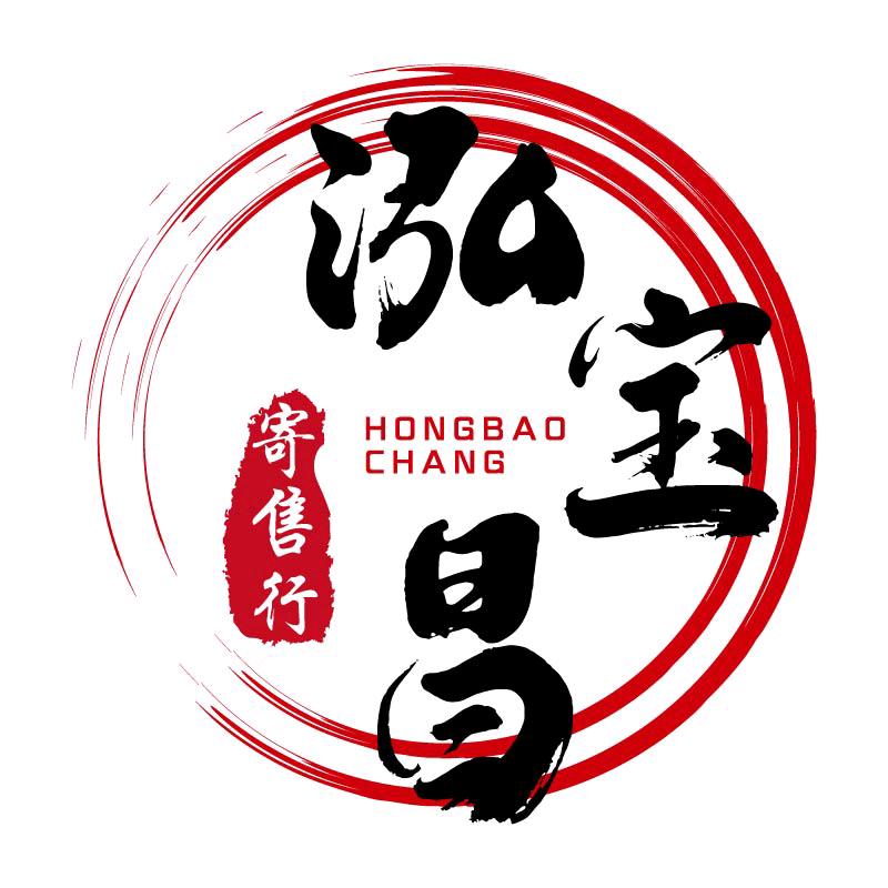 泓宝昌寄售行.万年县碧桂园店