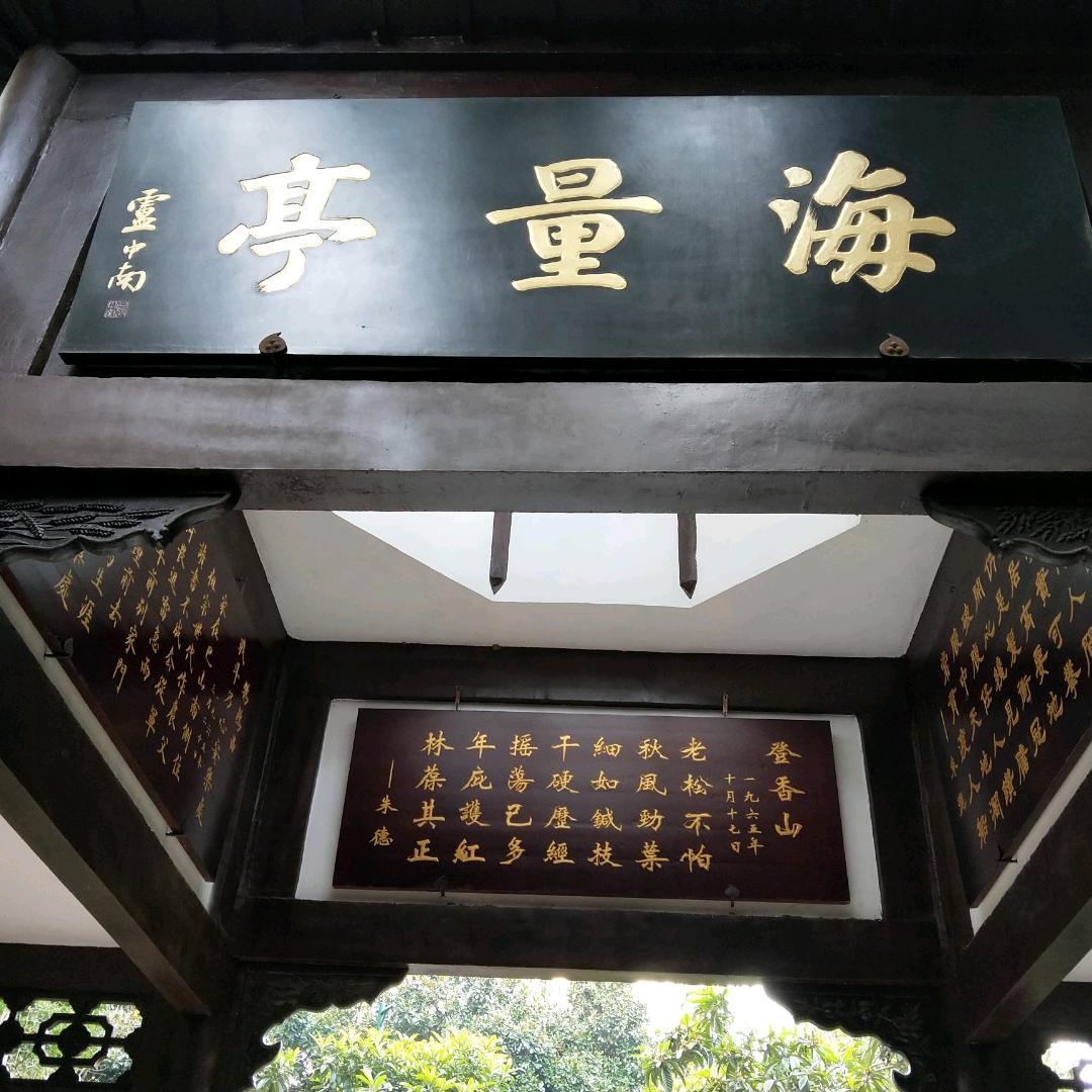 威