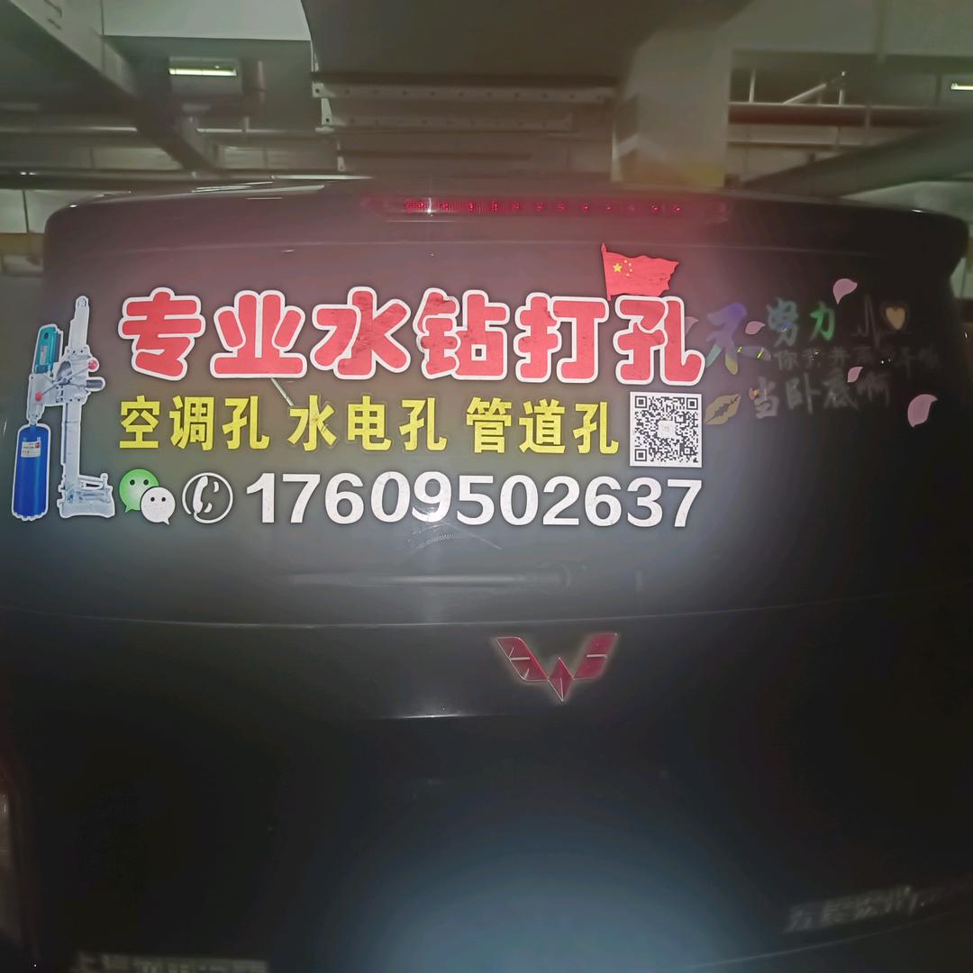 ＜虔诚＞水钻打孔切槽