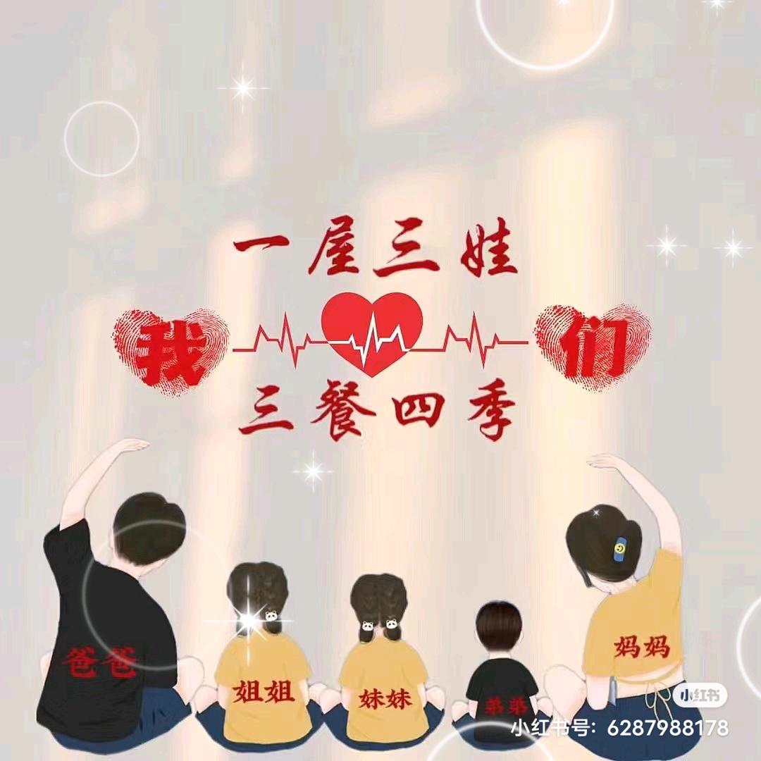 家有三宝