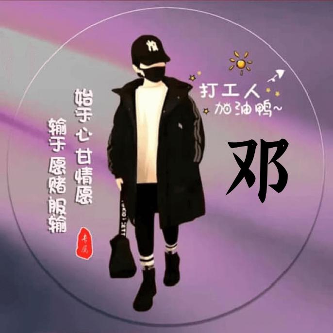 ✨发哥✨