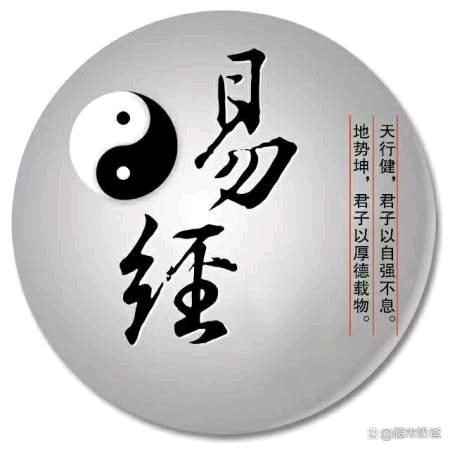 国粹易经蔡超工作室
