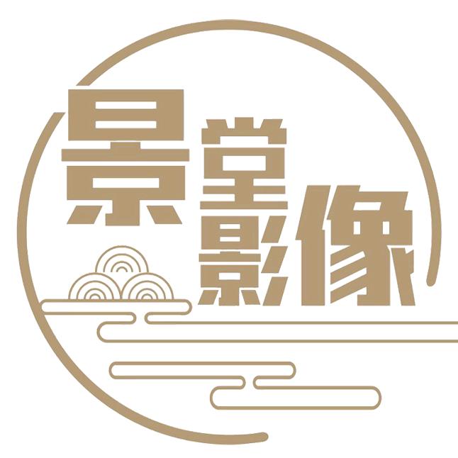 景堂影像