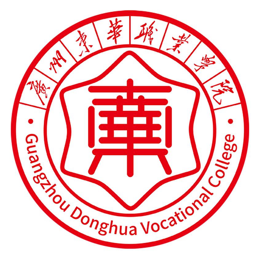 广州东华职业学院