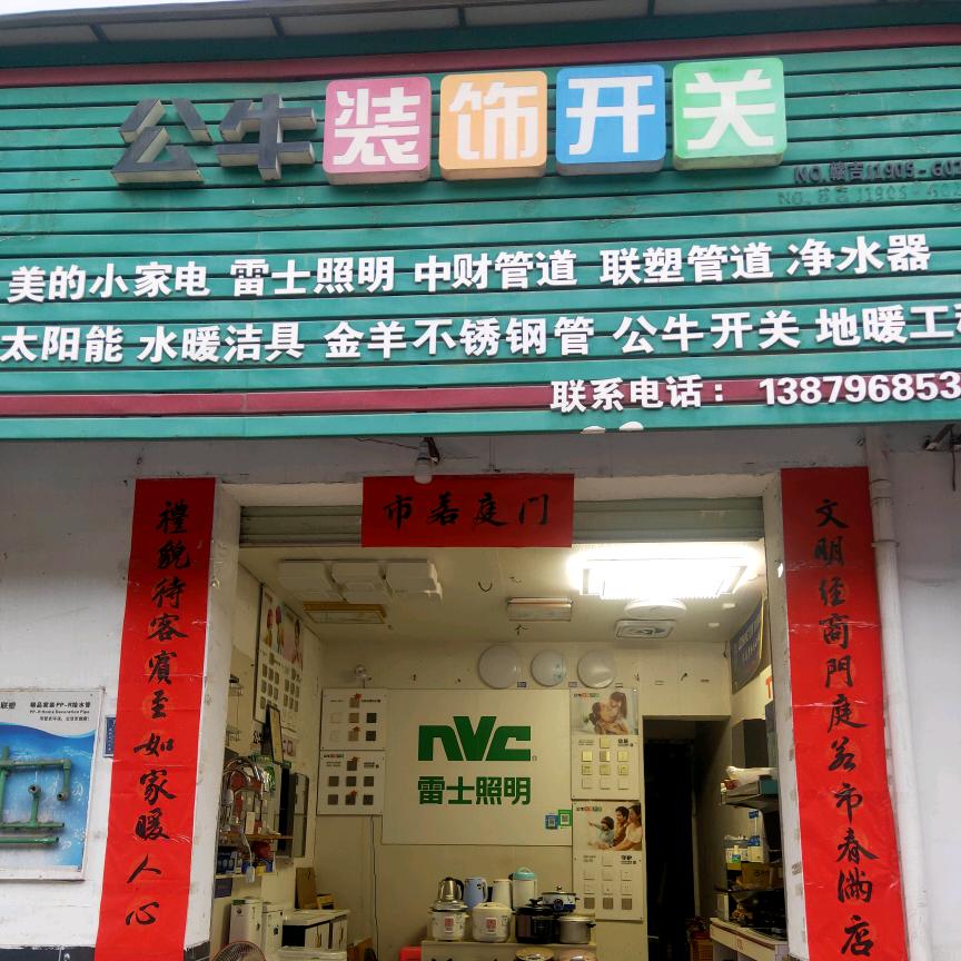 腊月梅