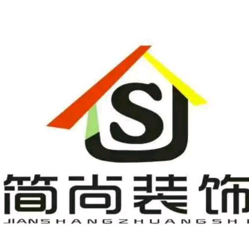 简尚装饰