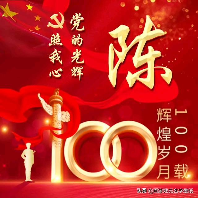 陈国海