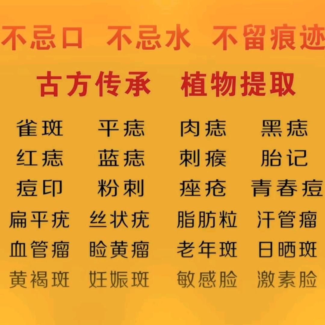 皮肤性管理，专家，郭老师