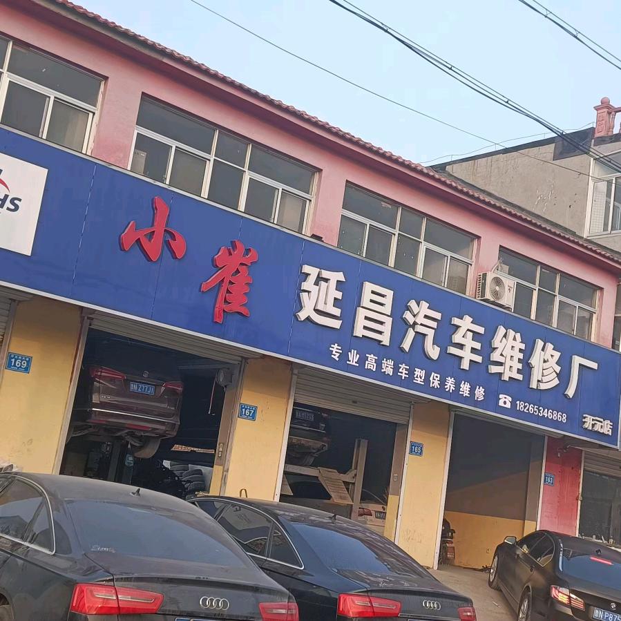 畅游越野俱乐部（小崔汽修）