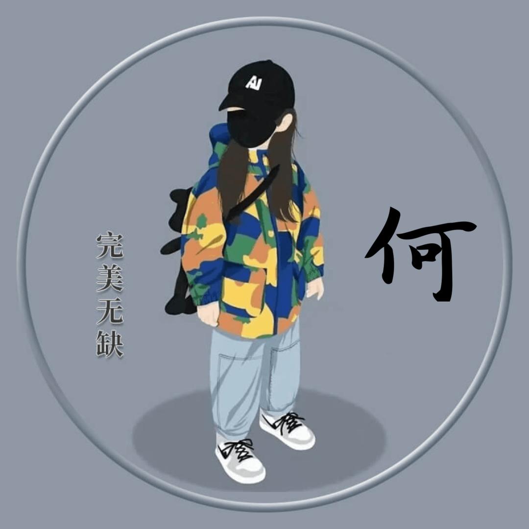 🦴邑桐