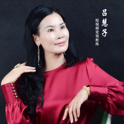 吕慧子农业@自媒体