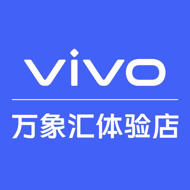 vivo万象汇授权体验店