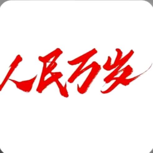 轻舟已過萬重山