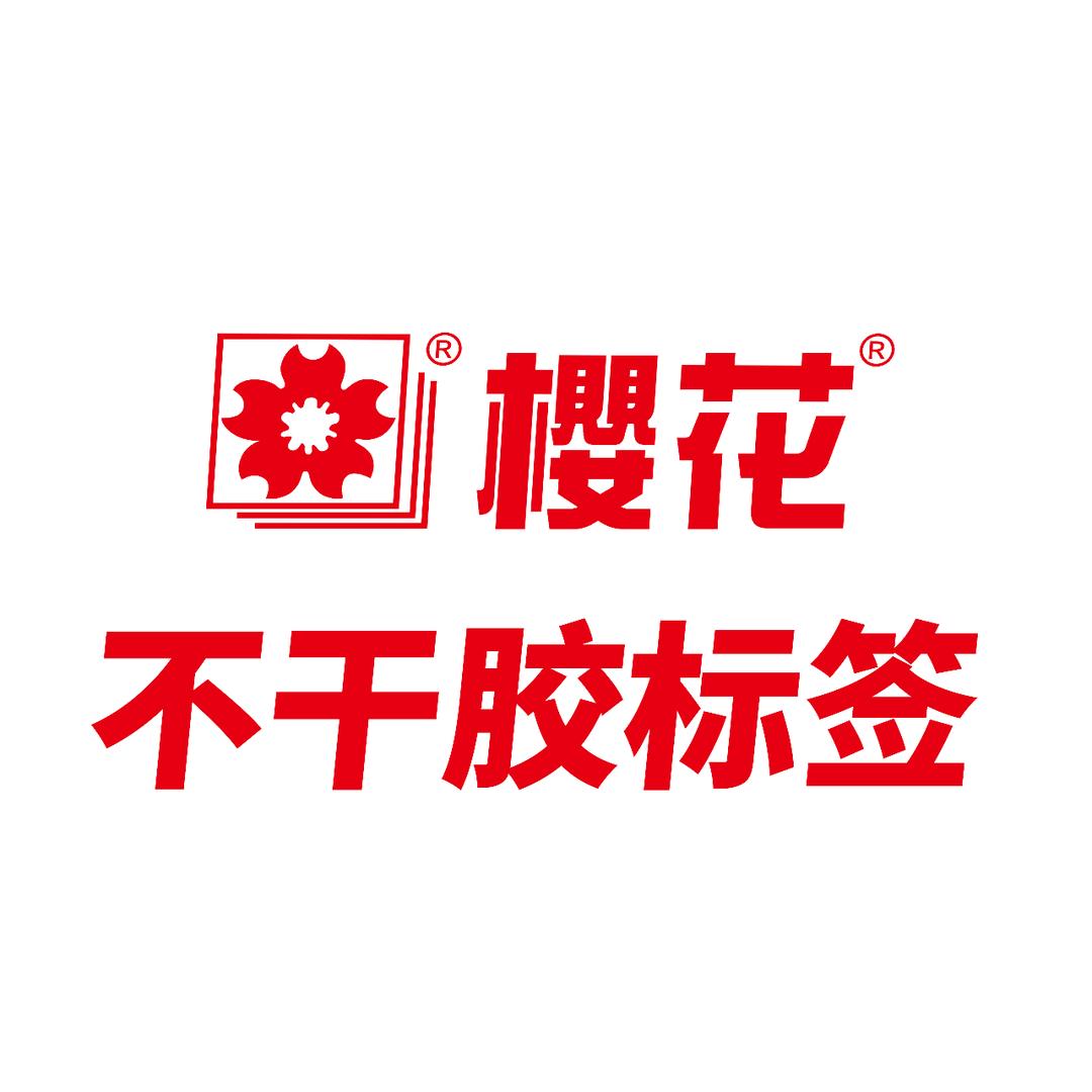 不干胶标签打印纸小马