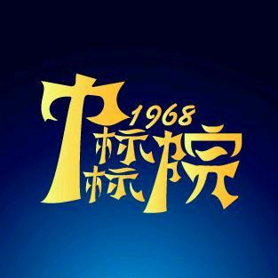 哥不是你的菜