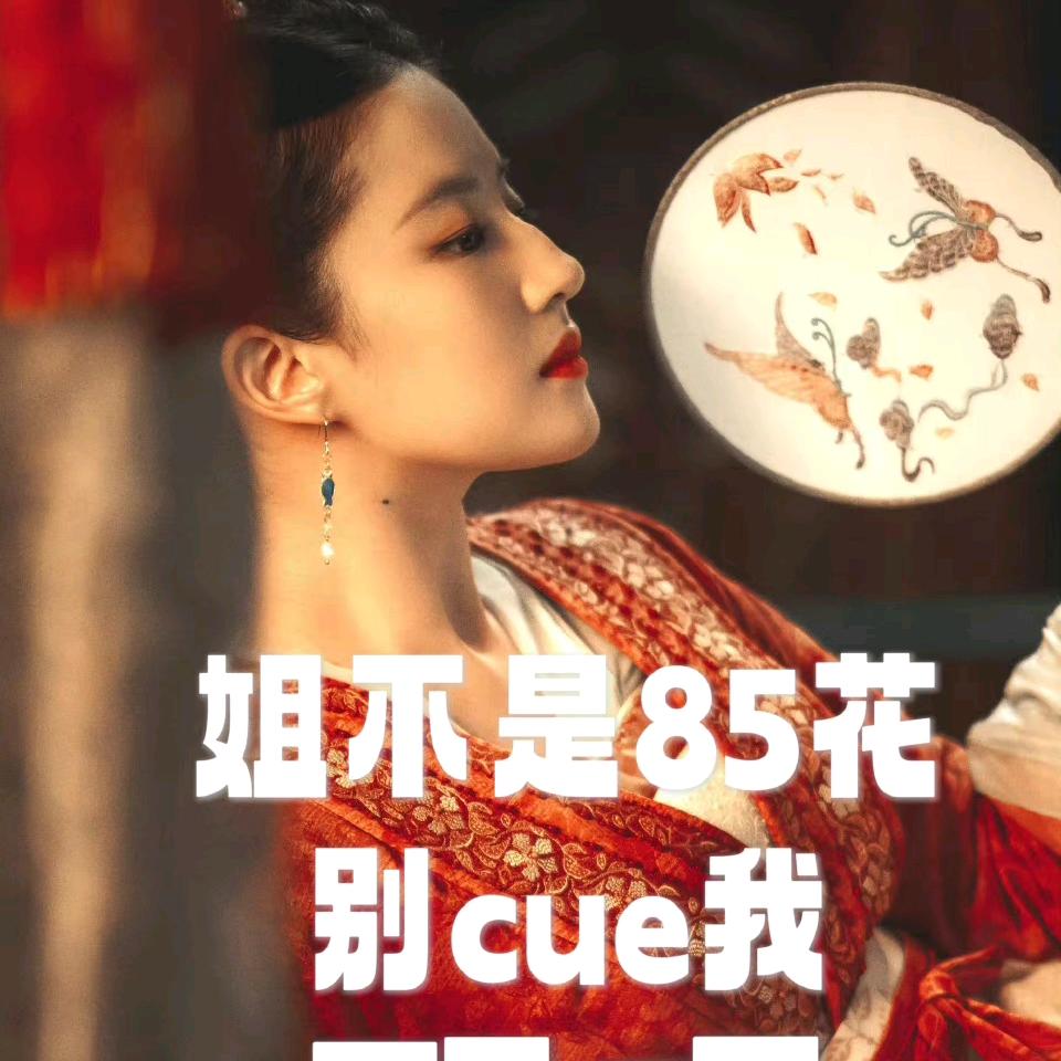 祝福刘亦菲部部花木兰