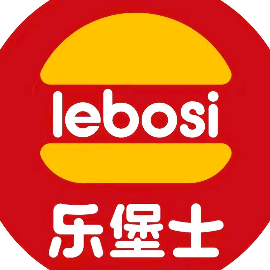 乐堡士(回民中学店)