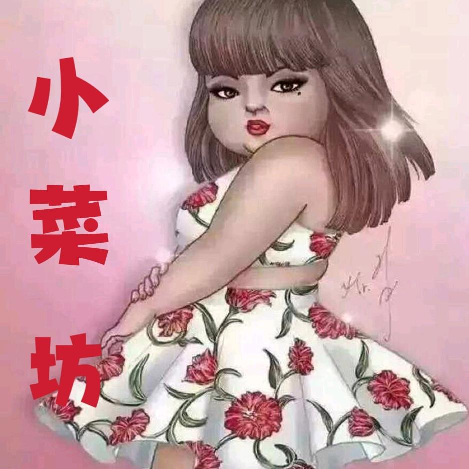 小菜园