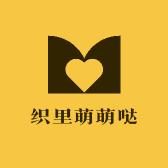 织里萌萌哒