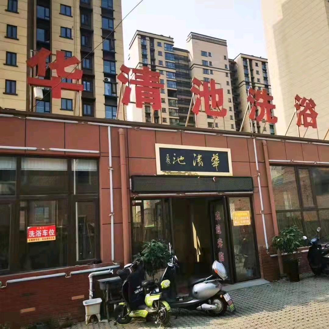 汝州市洗浴向姐