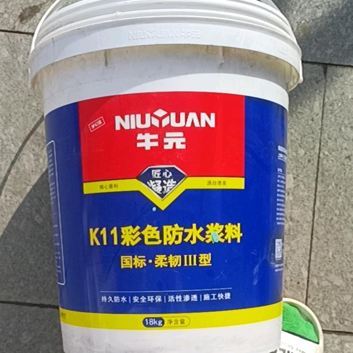 永山防水