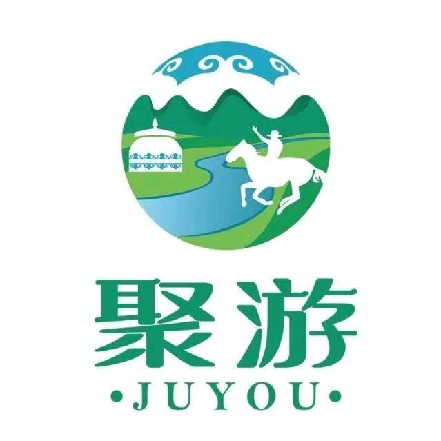 内蒙古聚游国际旅行社