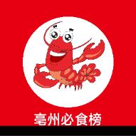 亳州虾自由