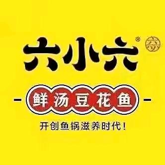 六小六豆花鱼（万全店）