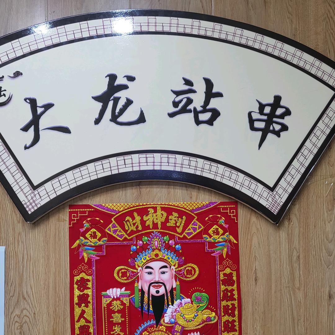 鸡西-大龙站串🔔铃铛🔔