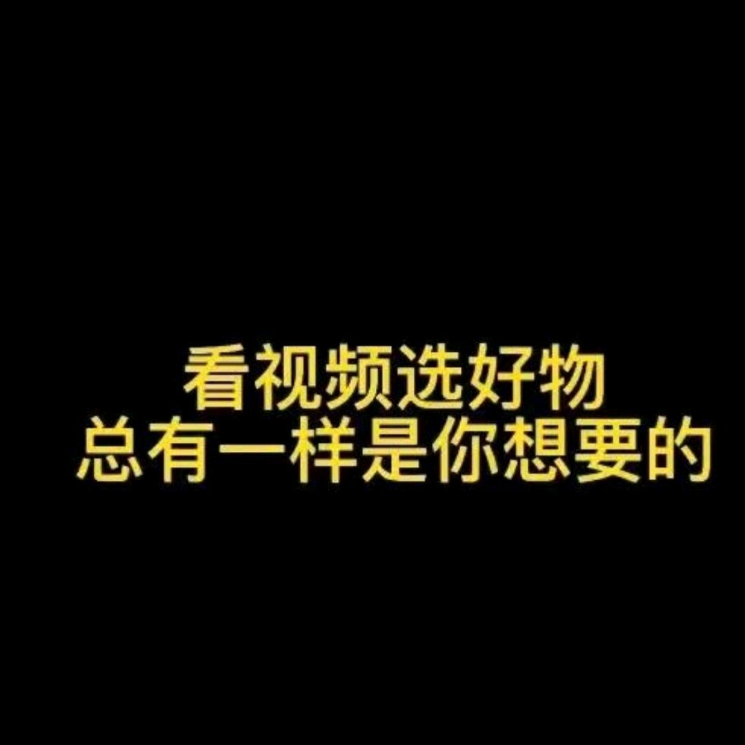 香香好物