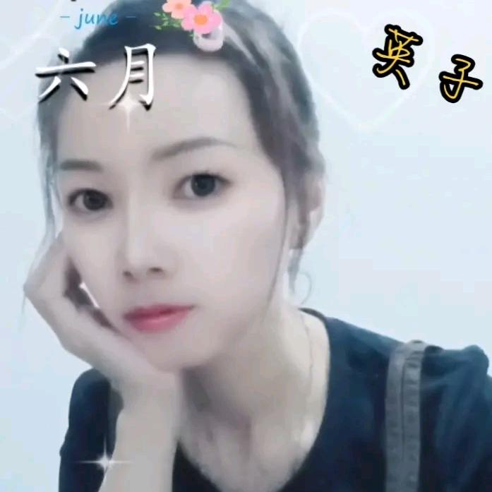 ✨英子✨