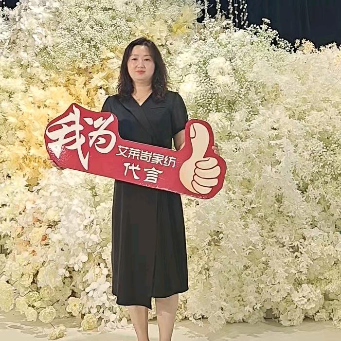 登封艾莱岢时尚家纺