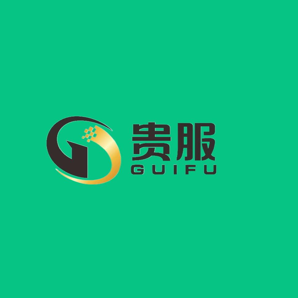 贵州贵服人才服务咨询公司