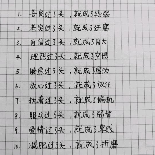 英子