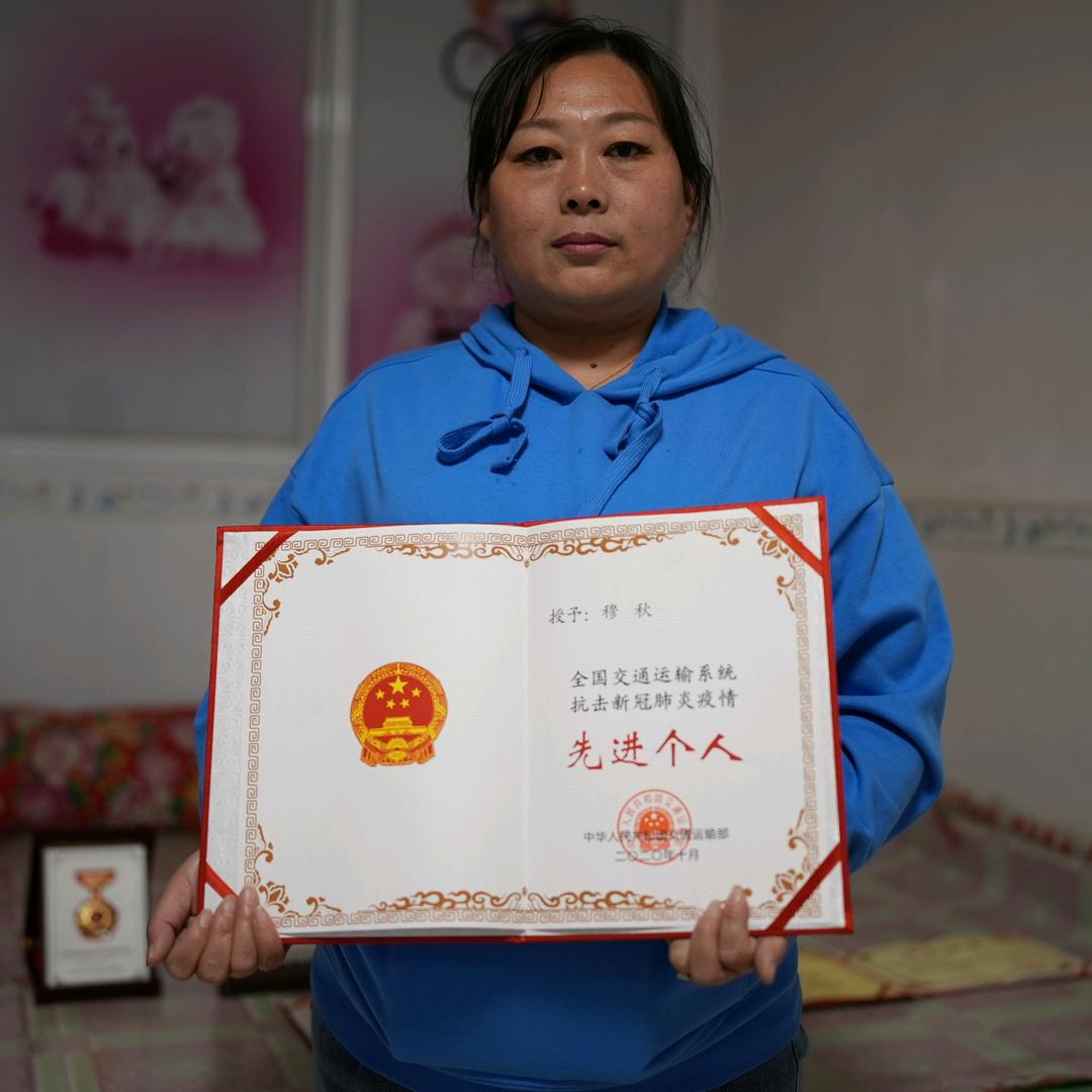 挂车夫妻（司机秋姐）