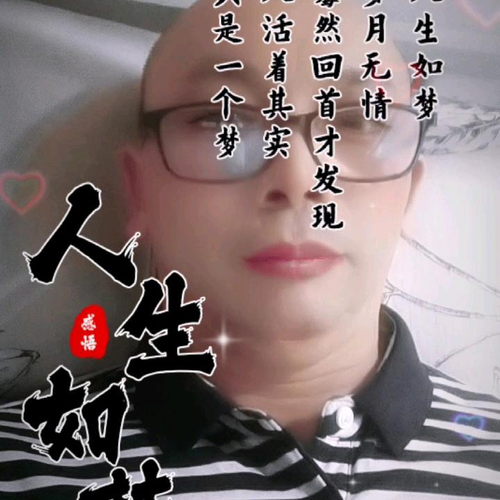 老王，一年更比一年好。