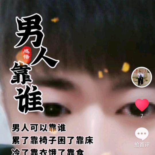 男人的翅膀