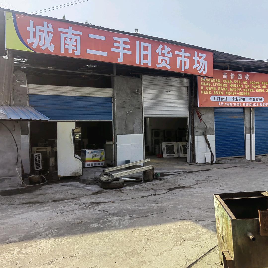 巴中国平物资回收