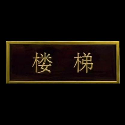 菏泽亿尊楼梯 庭院门 围栏