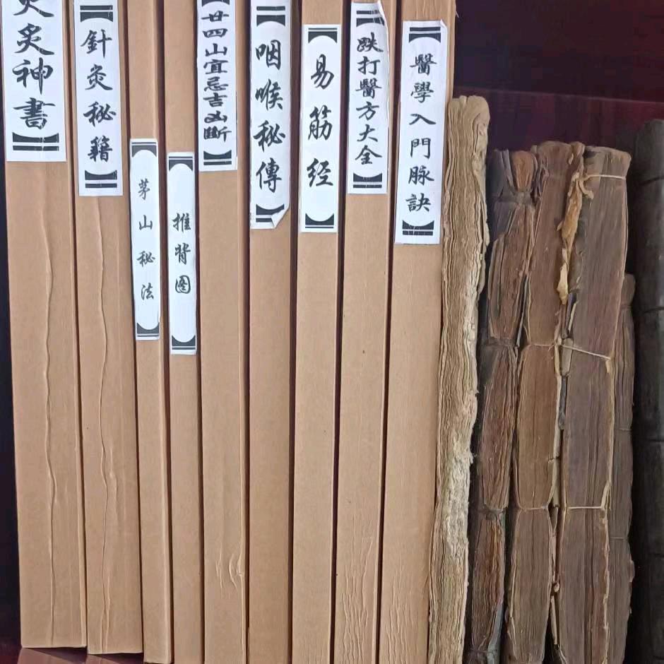 梅山.民间古籍