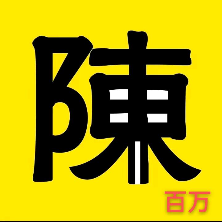 陈老K